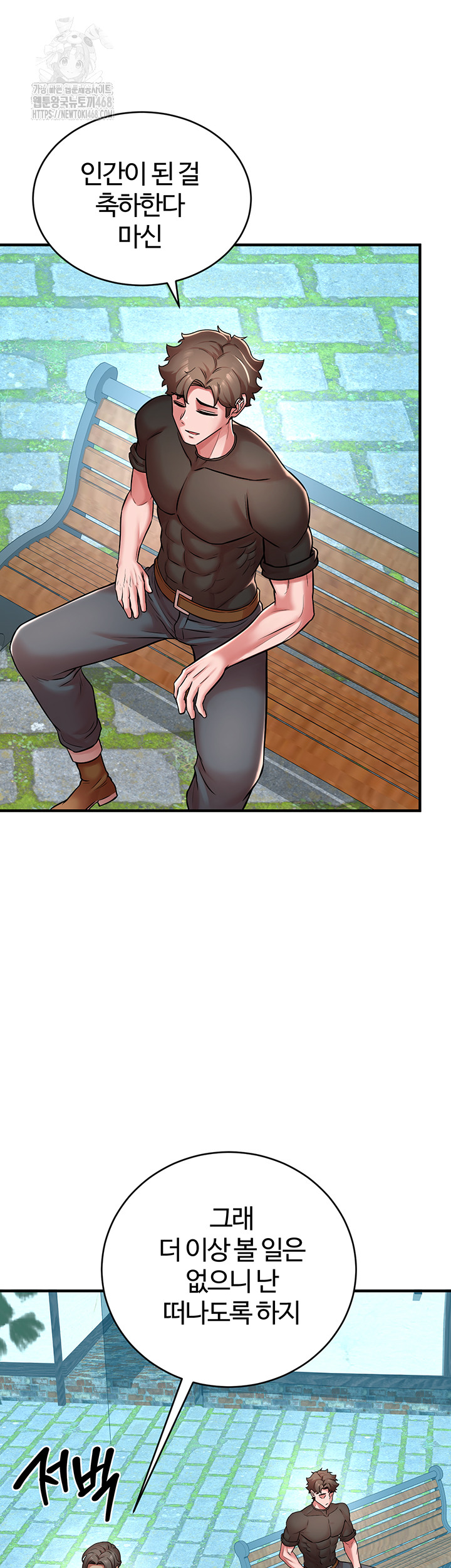 The Warrior Dissatisfied with Everyone Raw Chapter 51 Page 44