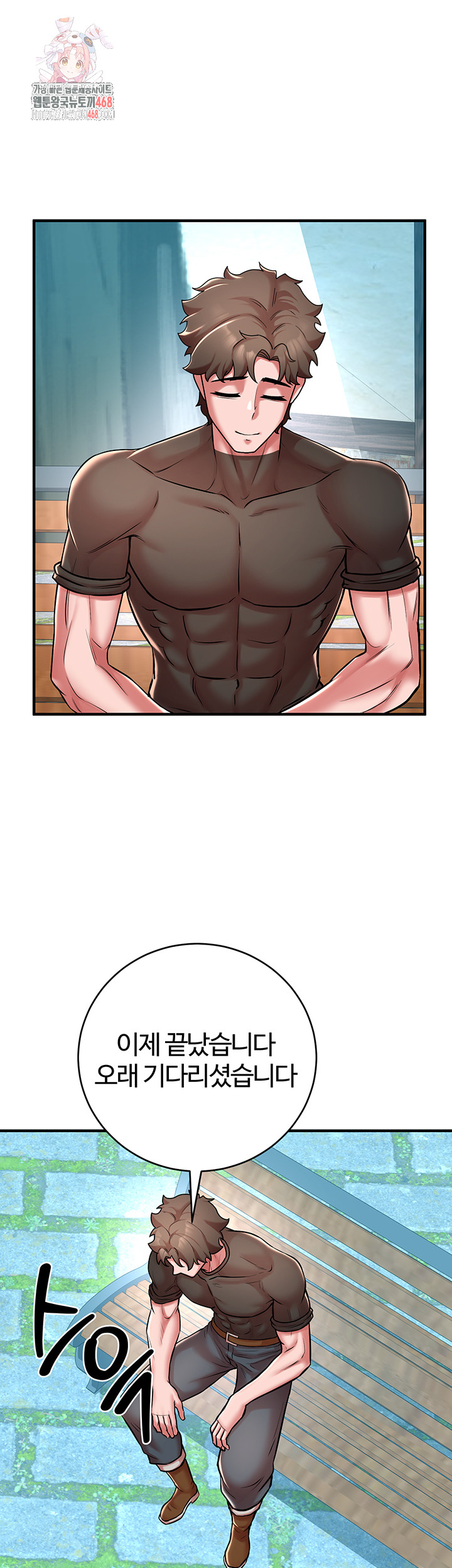 The Warrior Dissatisfied with Everyone Raw Chapter 52 Page 1
