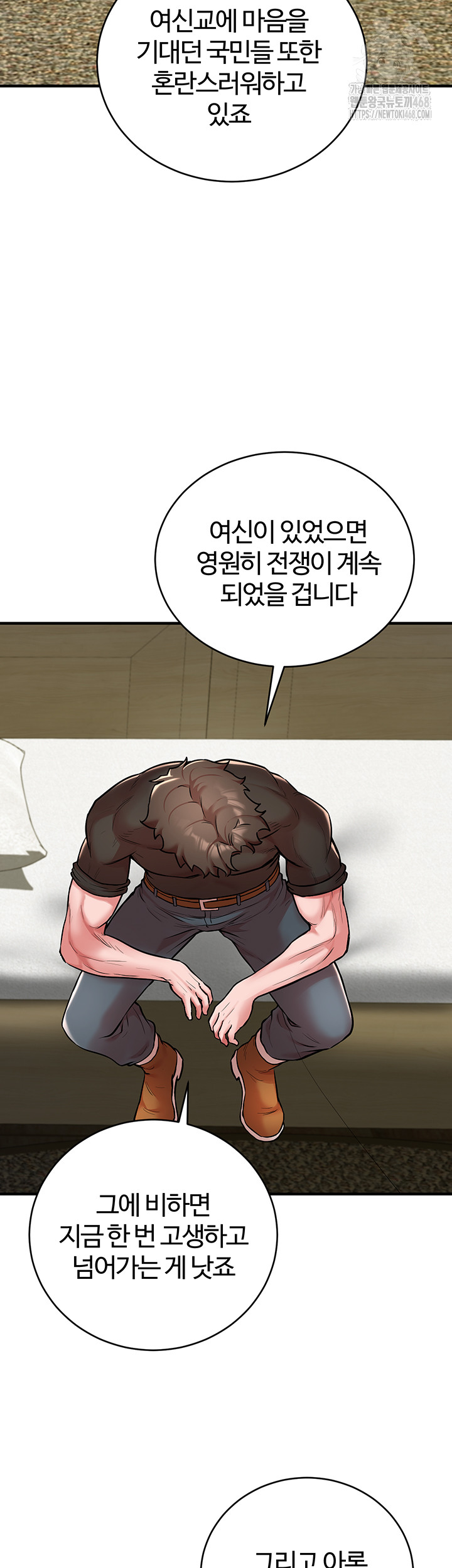 The Warrior Dissatisfied with Everyone Raw Chapter 52 Page 11