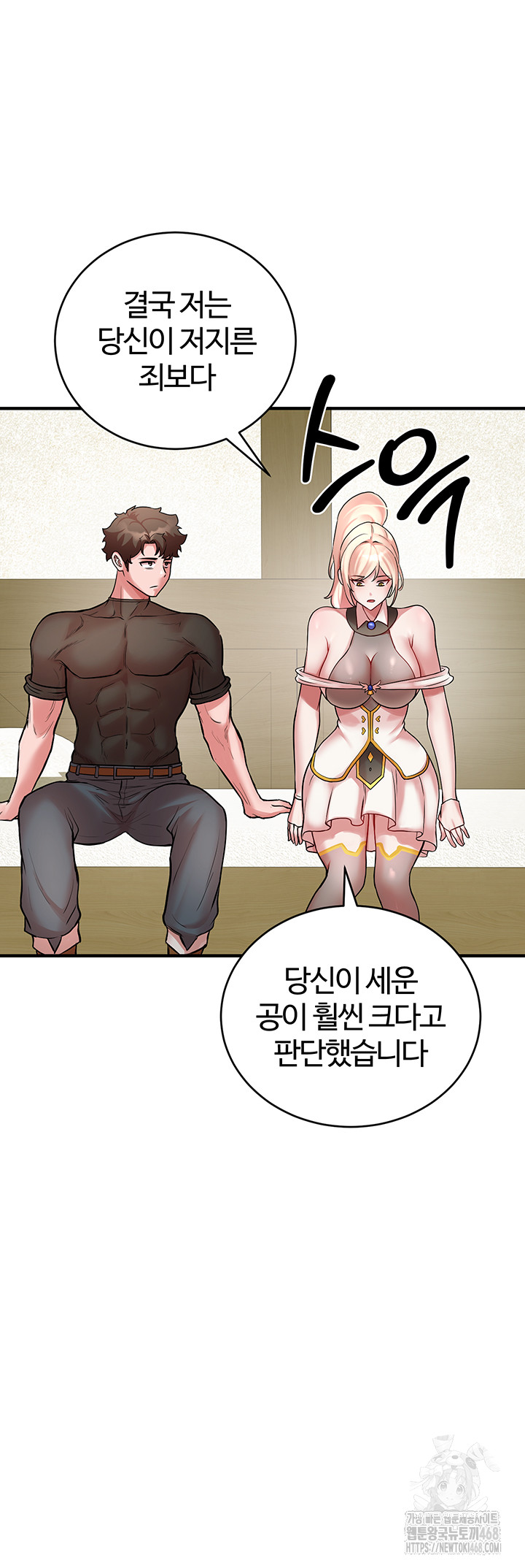 The Warrior Dissatisfied with Everyone Raw Chapter 52 Page 18