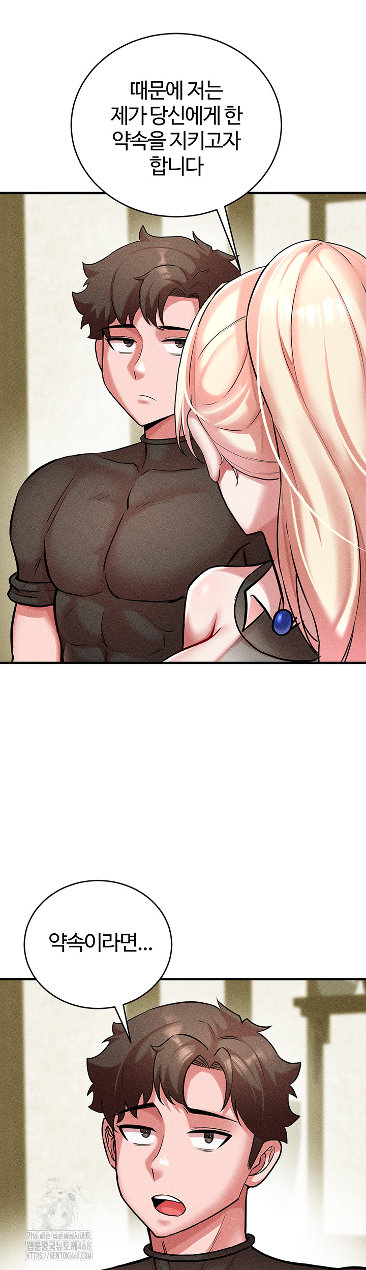 The Warrior Dissatisfied with Everyone Raw Chapter 52 Page 19