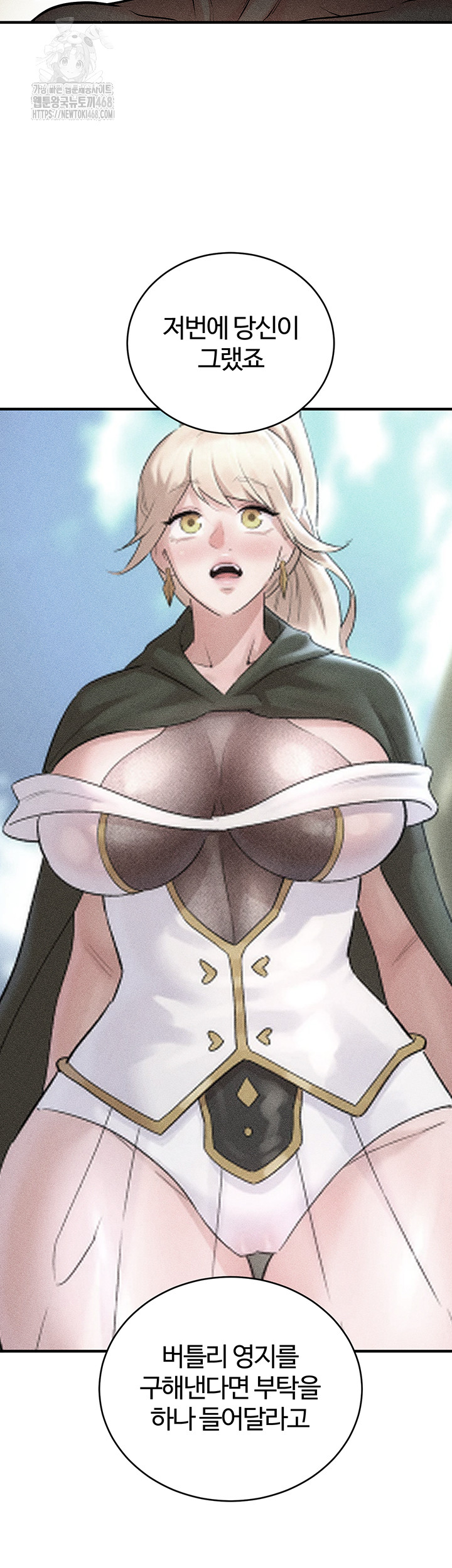 The Warrior Dissatisfied with Everyone Raw Chapter 52 Page 20