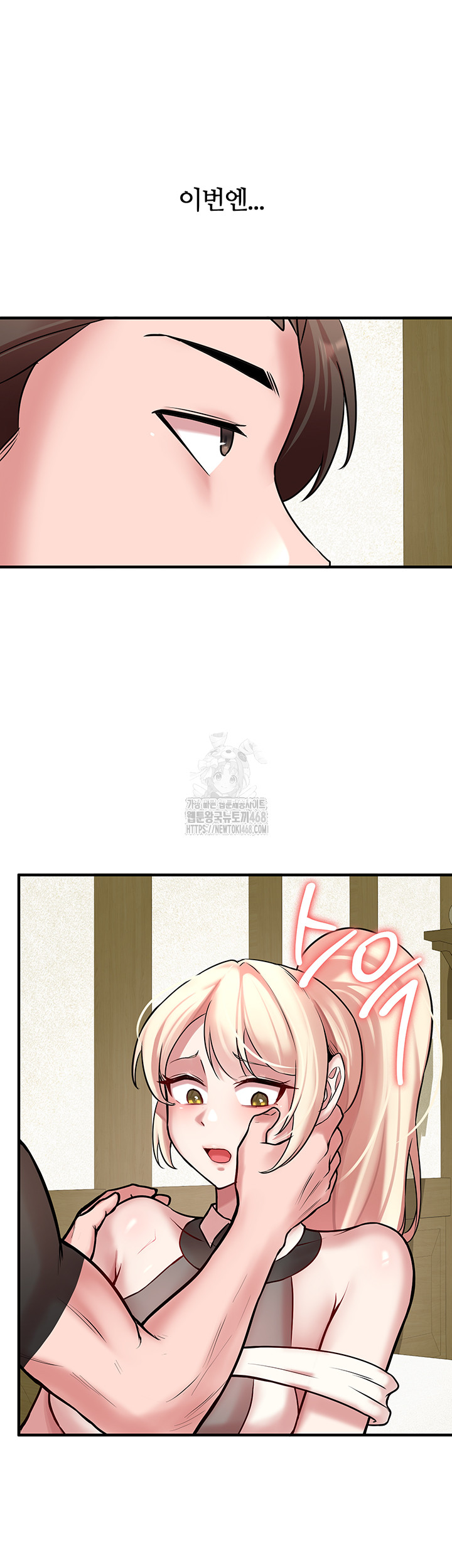 The Warrior Dissatisfied with Everyone Raw Chapter 52 Page 24