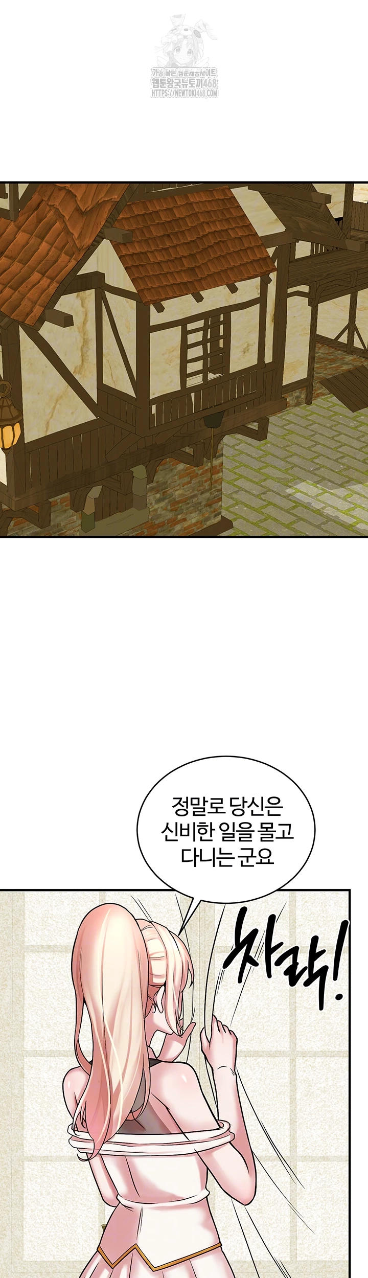 The Warrior Dissatisfied with Everyone Raw Chapter 52 Page 4
