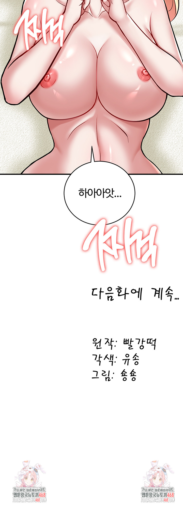 The Warrior Dissatisfied with Everyone Raw Chapter 52 Page 48