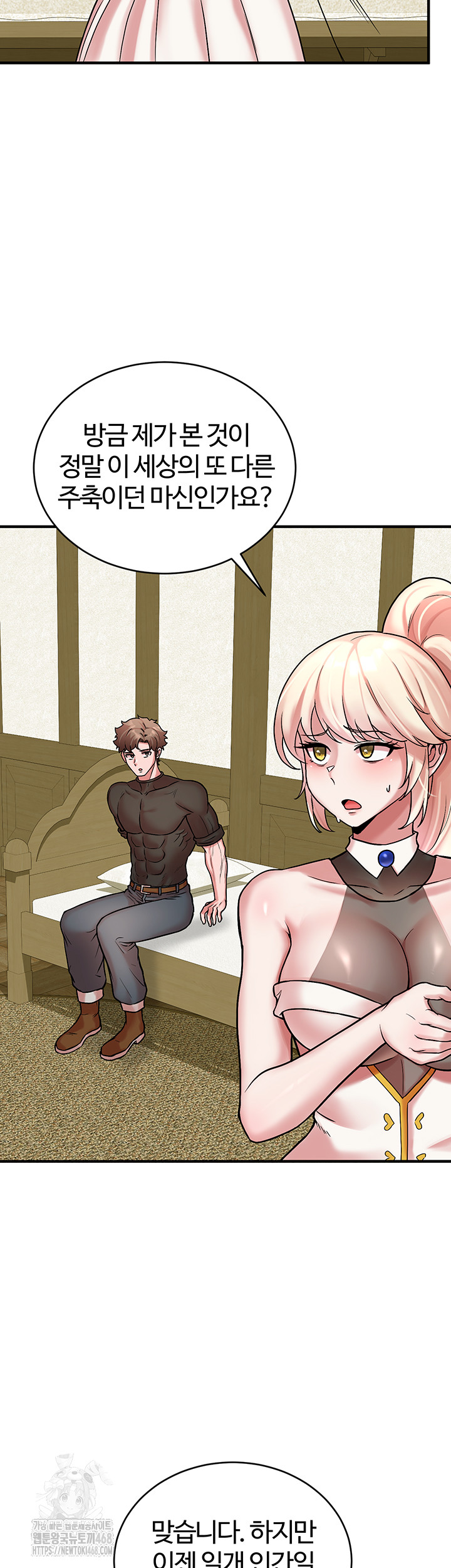 The Warrior Dissatisfied with Everyone Raw Chapter 52 Page 5