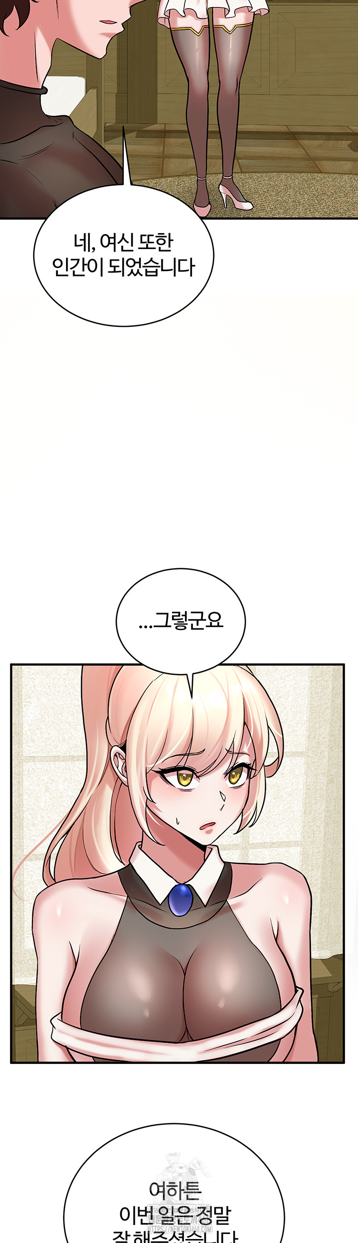 The Warrior Dissatisfied with Everyone Raw Chapter 52 Page 7