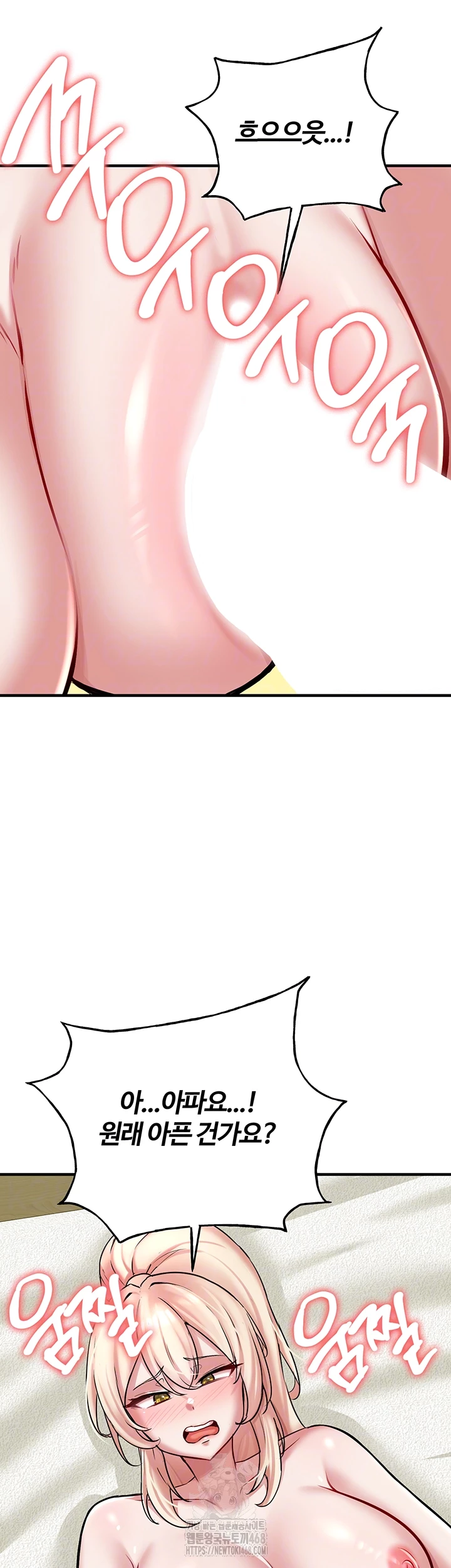 The Warrior Dissatisfied with Everyone Raw Chapter 53 Page 14