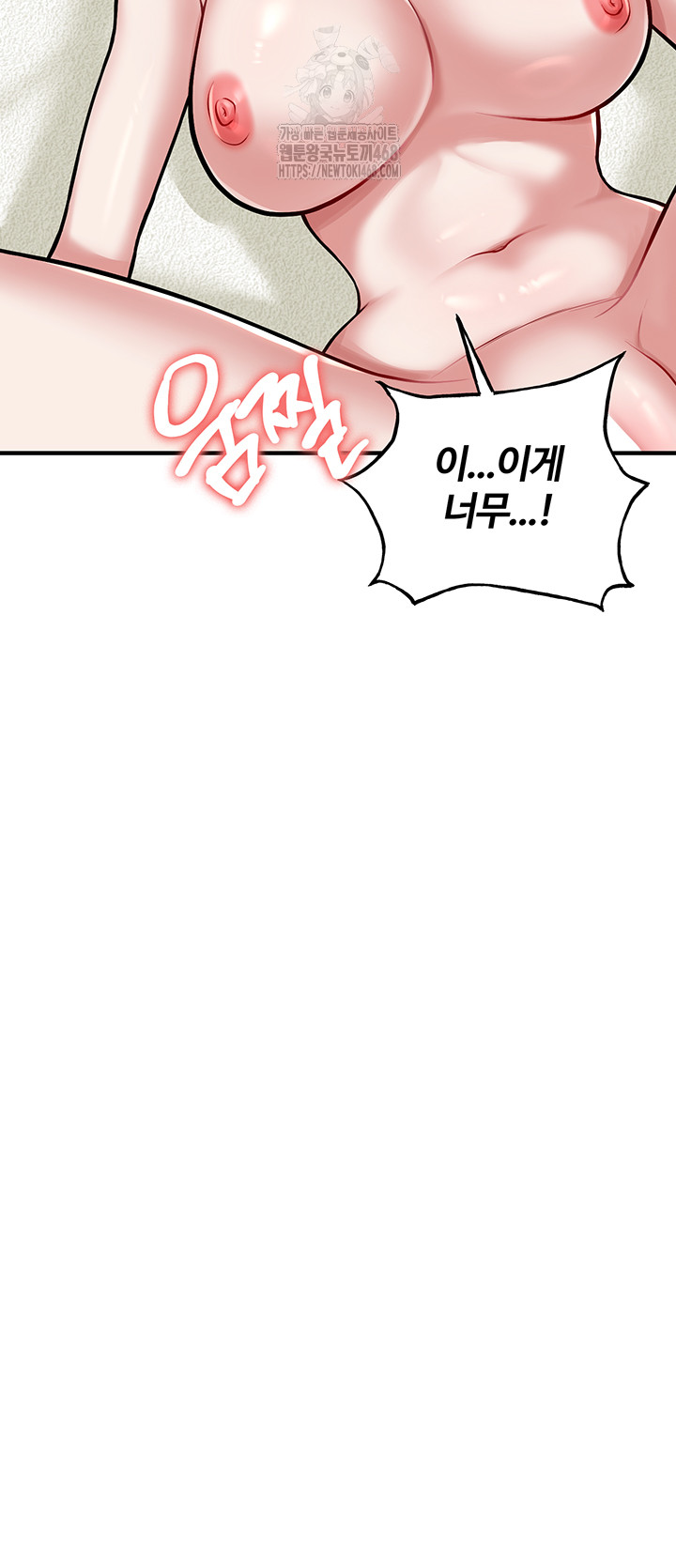 The Warrior Dissatisfied with Everyone Raw Chapter 53 Page 15