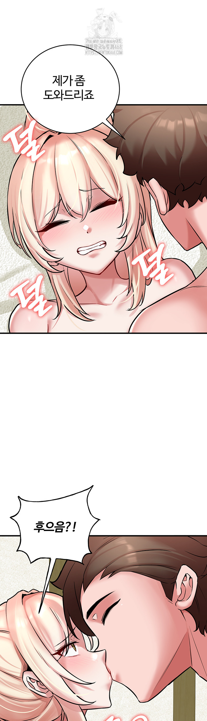 The Warrior Dissatisfied with Everyone Raw Chapter 53 Page 16