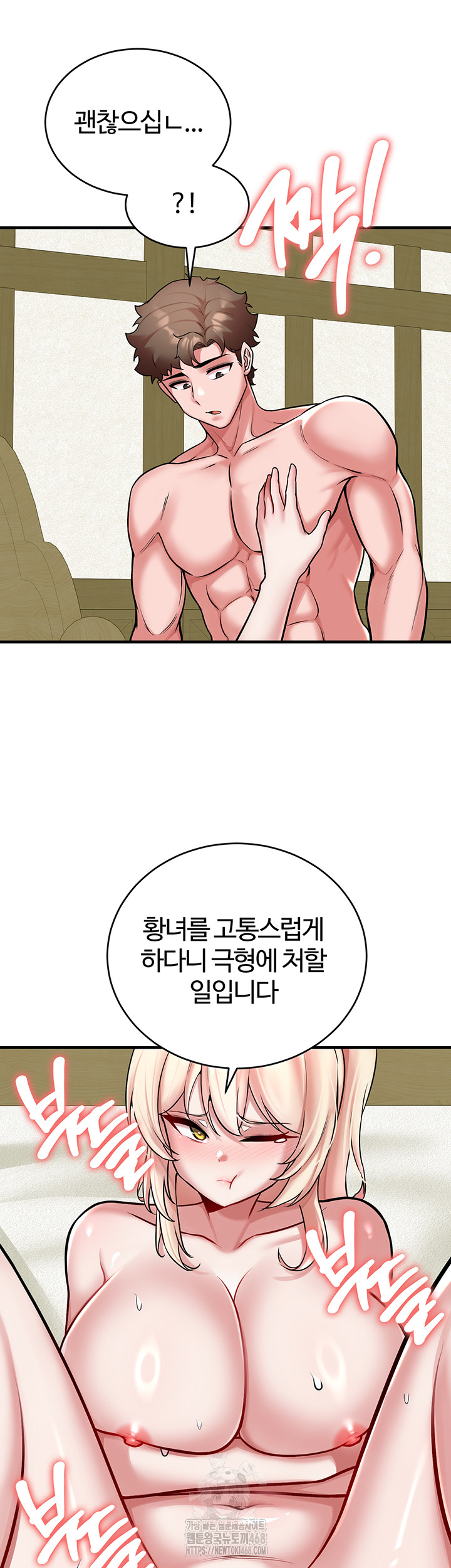 The Warrior Dissatisfied with Everyone Raw Chapter 53 Page 21