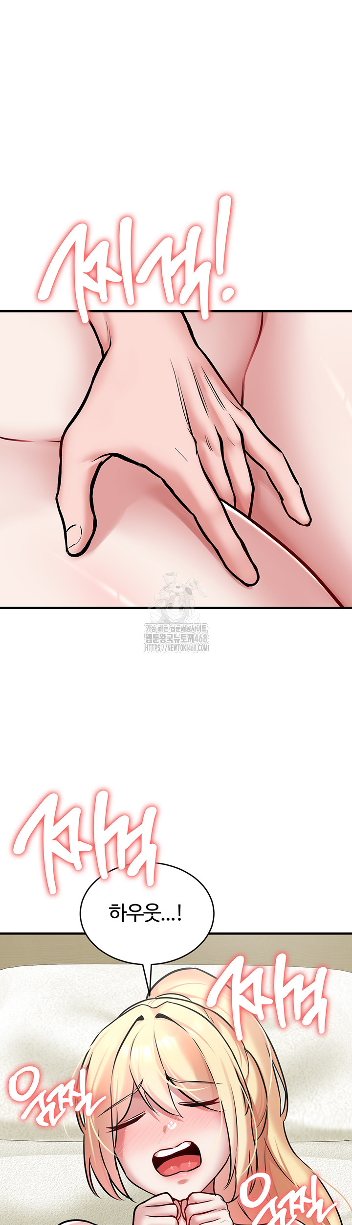 The Warrior Dissatisfied with Everyone Raw Chapter 53 Page 3
