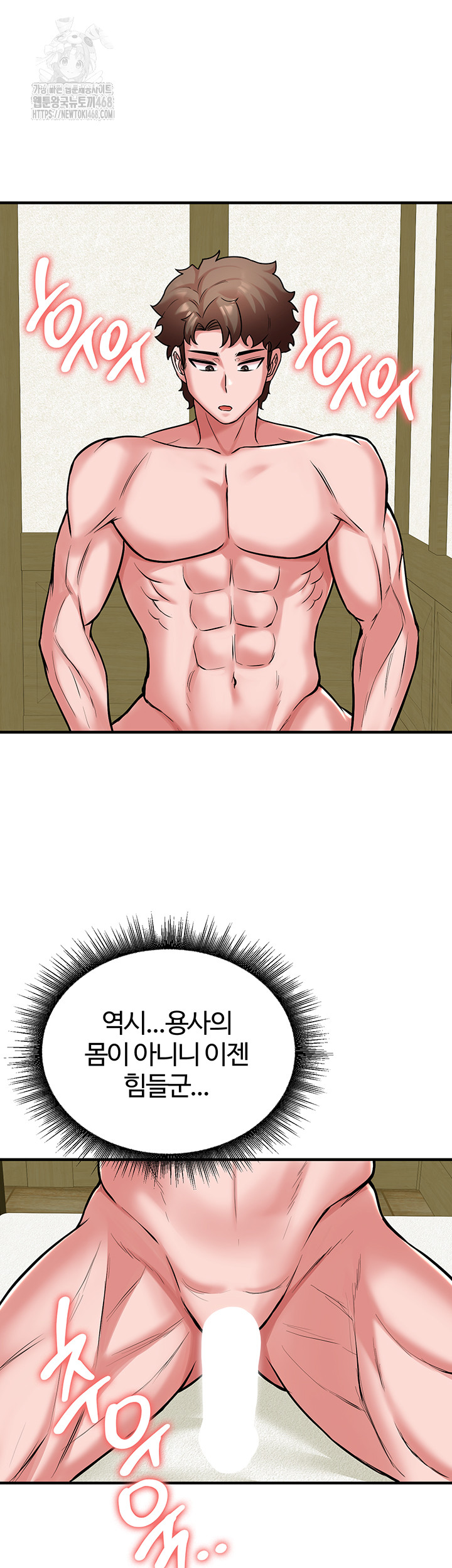 The Warrior Dissatisfied with Everyone Raw Chapter 53 Page 37