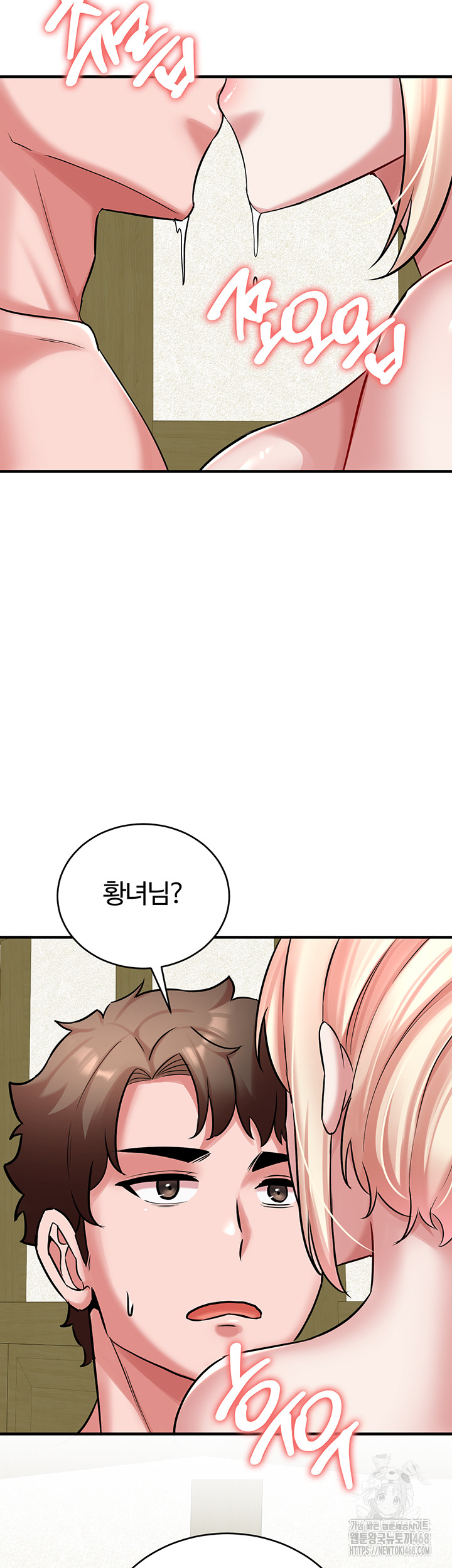 The Warrior Dissatisfied with Everyone Raw Chapter 53 Page 40