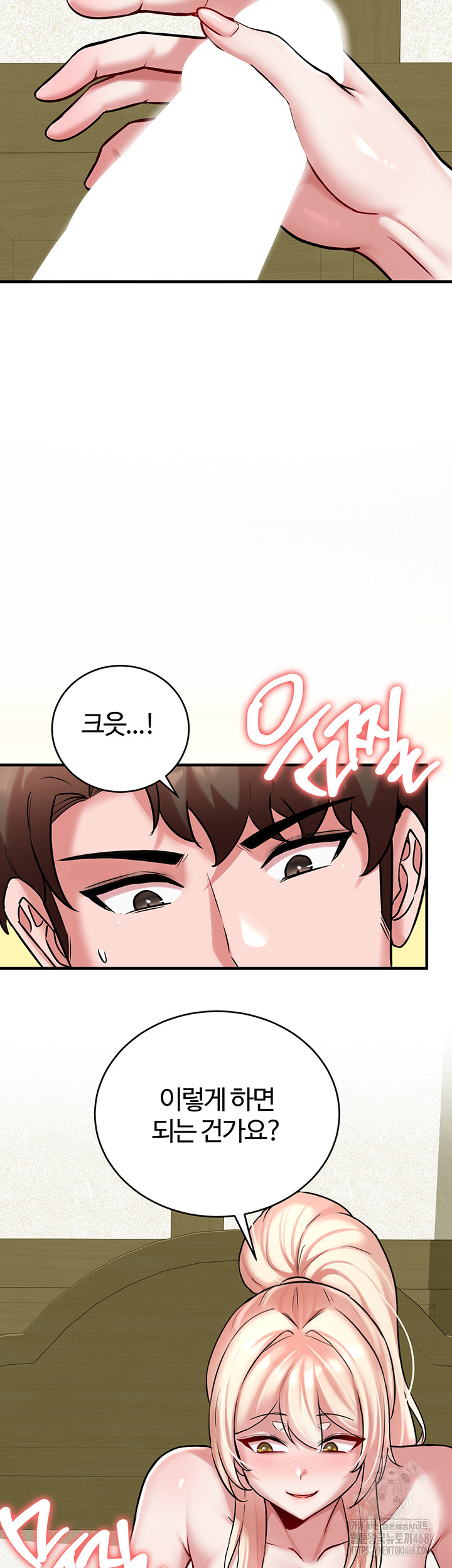 The Warrior Dissatisfied with Everyone Raw Chapter 53 Page 44
