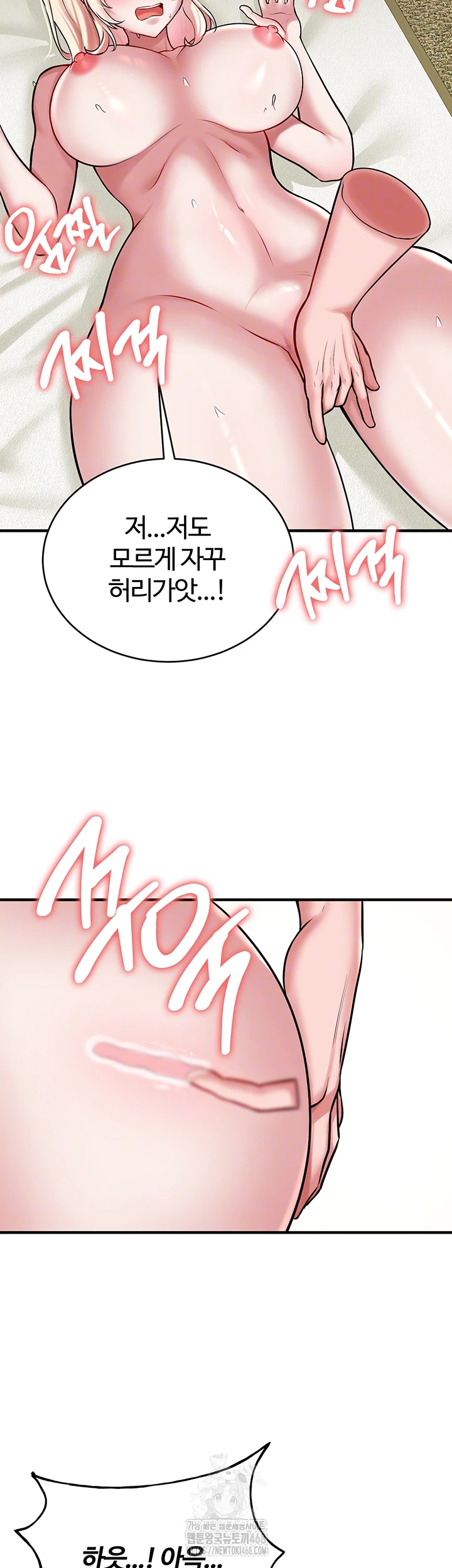 The Warrior Dissatisfied with Everyone Raw Chapter 53 Page 8