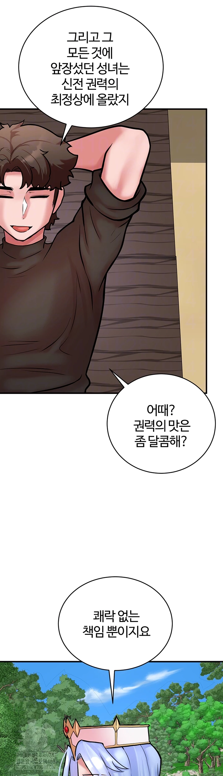 The Warrior Dissatisfied with Everyone Raw Chapter 55 Page 12