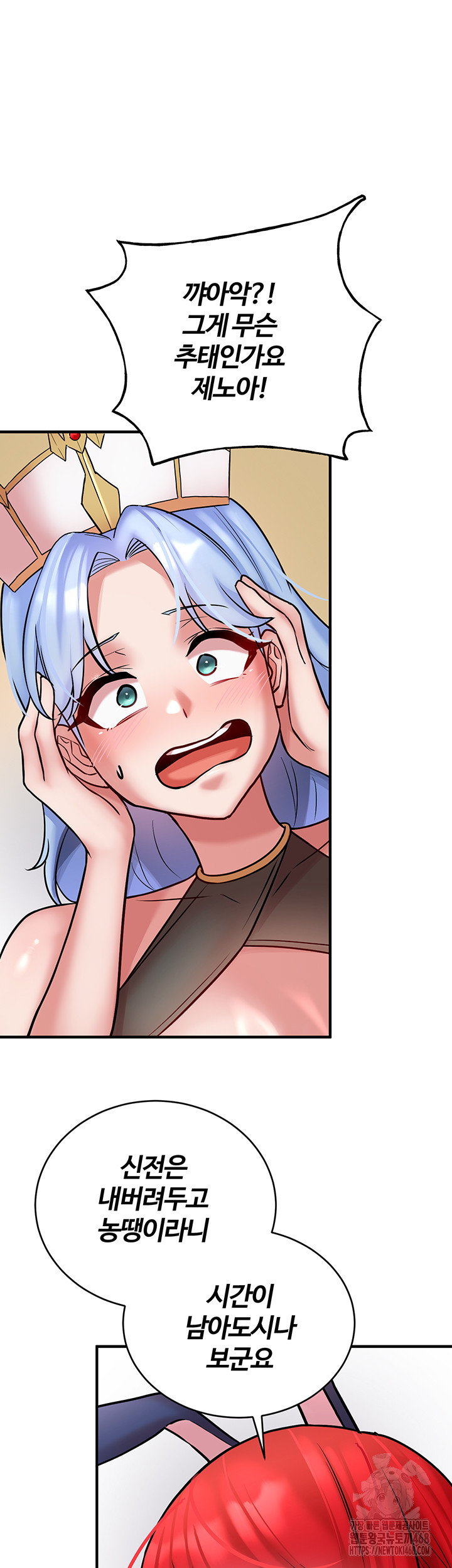 The Warrior Dissatisfied with Everyone Raw Chapter 55 Page 17