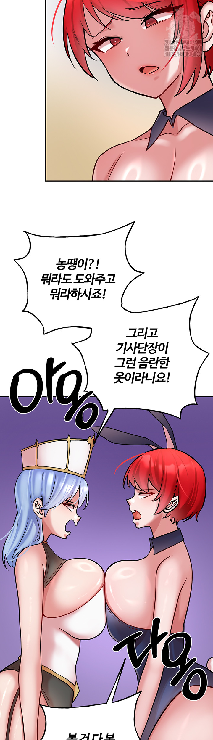 The Warrior Dissatisfied with Everyone Raw Chapter 55 Page 18