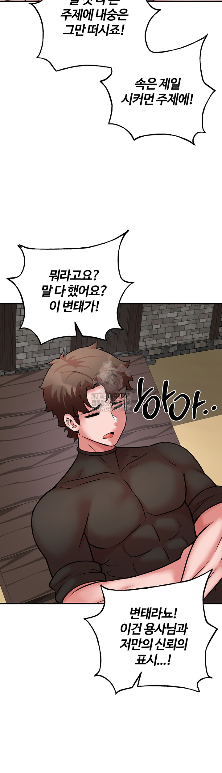 The Warrior Dissatisfied with Everyone Raw Chapter 55 Page 19
