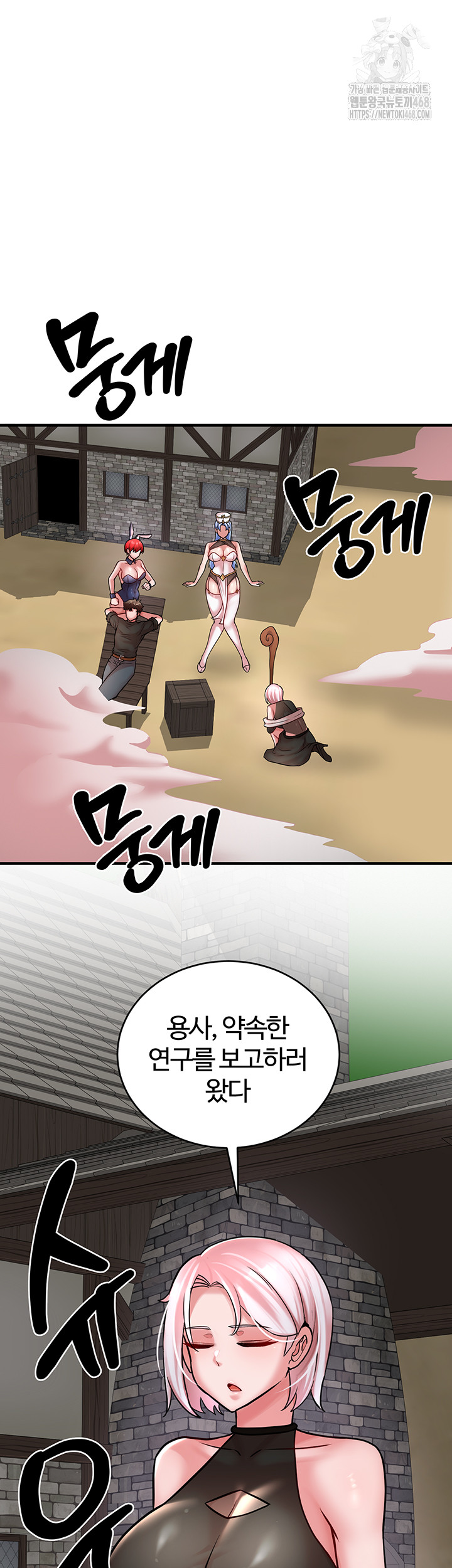 The Warrior Dissatisfied with Everyone Raw Chapter 55 Page 25