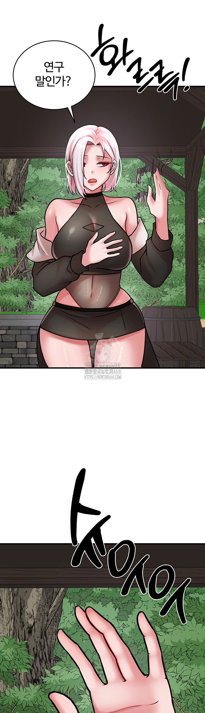The Warrior Dissatisfied with Everyone Raw Chapter 55 Page 28