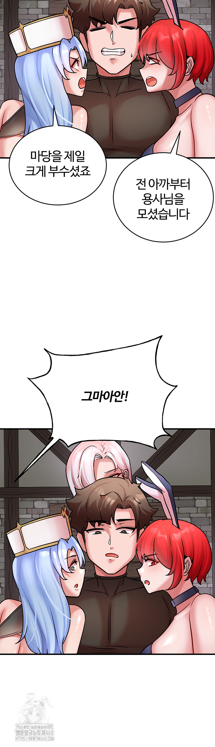 The Warrior Dissatisfied with Everyone Raw Chapter 55 Page 42