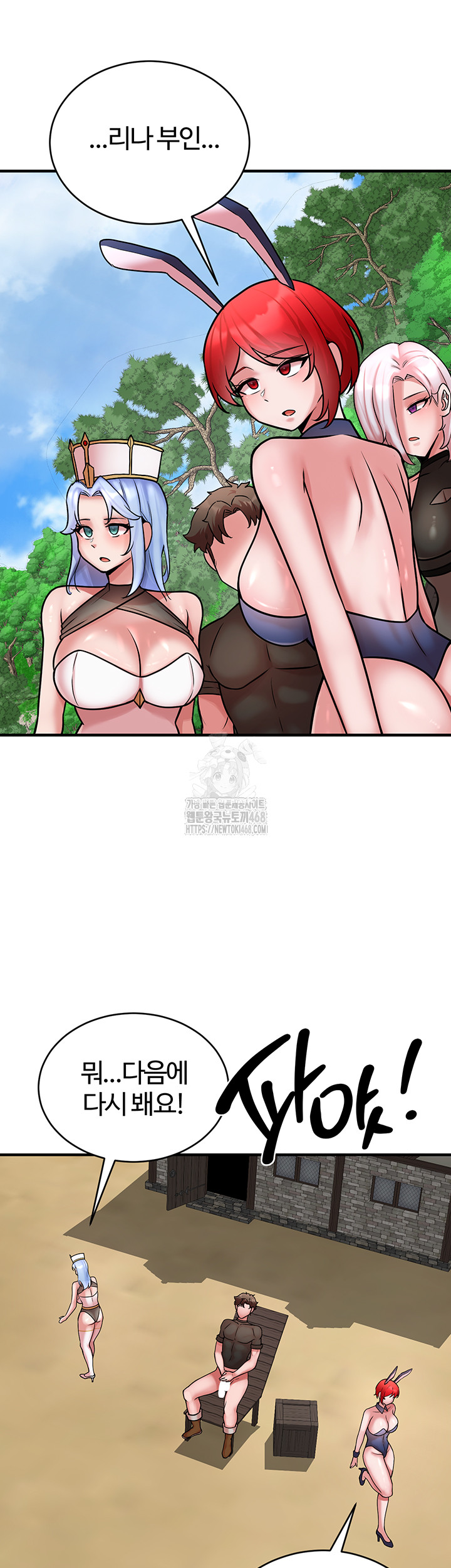 The Warrior Dissatisfied with Everyone Raw Chapter 55 Page 45