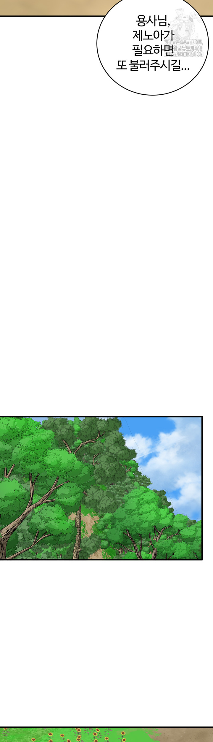 The Warrior Dissatisfied with Everyone Raw Chapter 55 Page 46