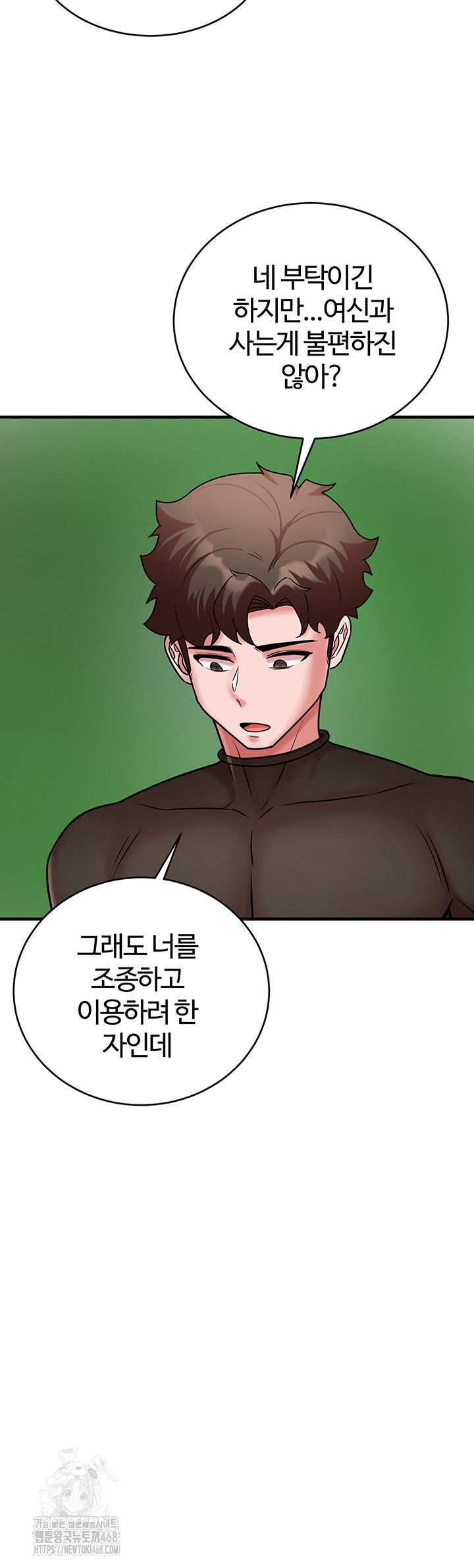 The Warrior Dissatisfied with Everyone Raw Chapter 55 Page 48
