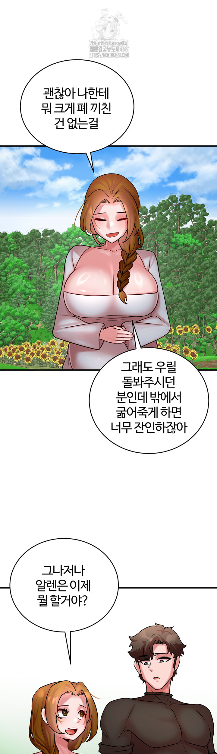 The Warrior Dissatisfied with Everyone Raw Chapter 55 Page 49