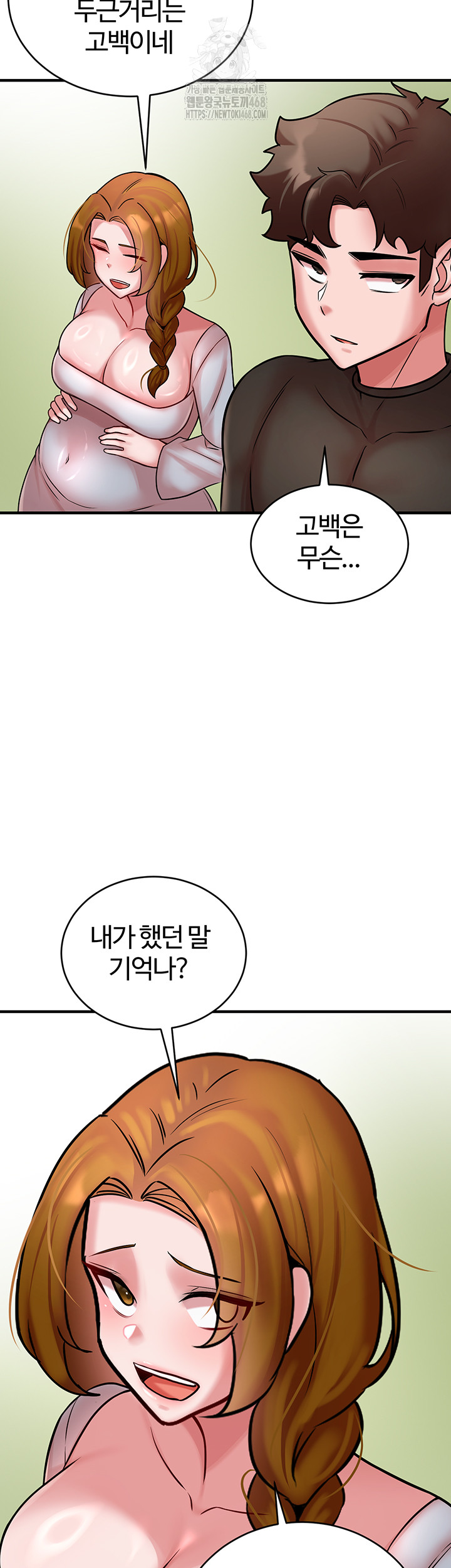 The Warrior Dissatisfied with Everyone Raw Chapter 55 Page 51