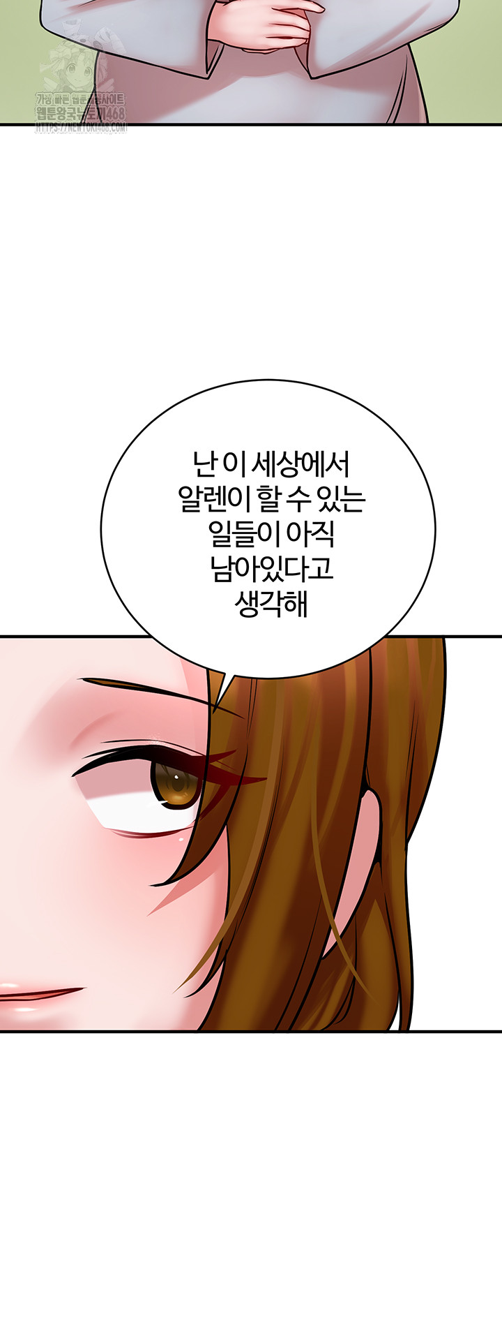 The Warrior Dissatisfied with Everyone Raw Chapter 55 Page 53