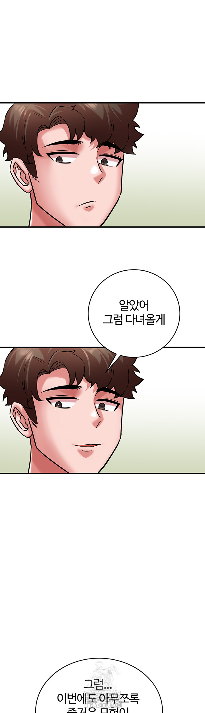 The Warrior Dissatisfied with Everyone Raw Chapter 55 Page 54
