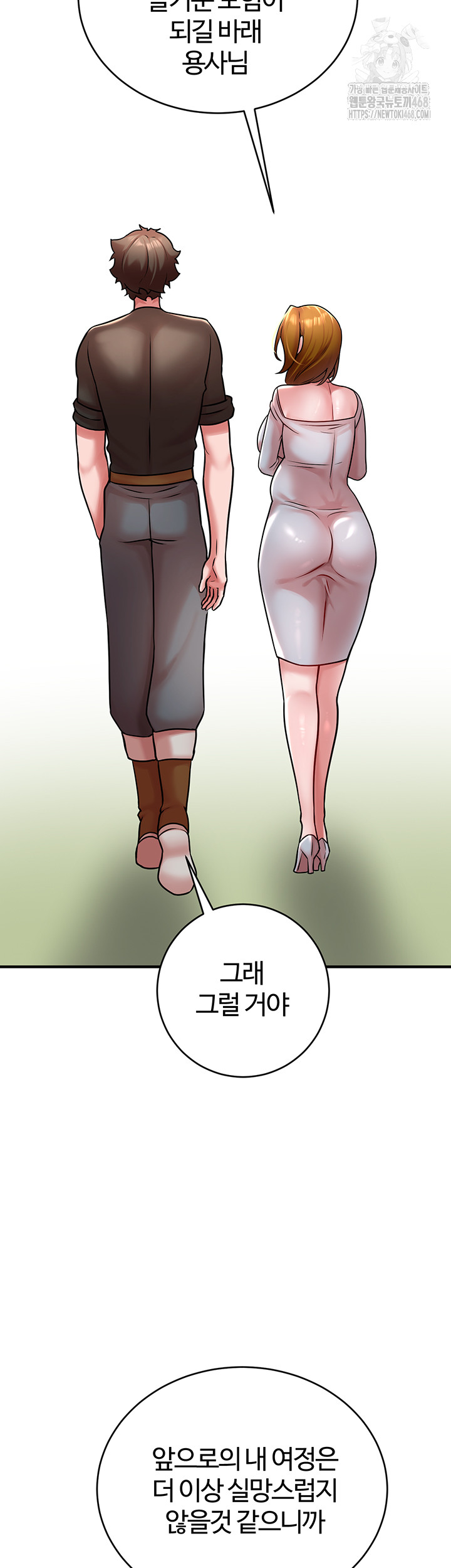 The Warrior Dissatisfied with Everyone Raw Chapter 55 Page 55