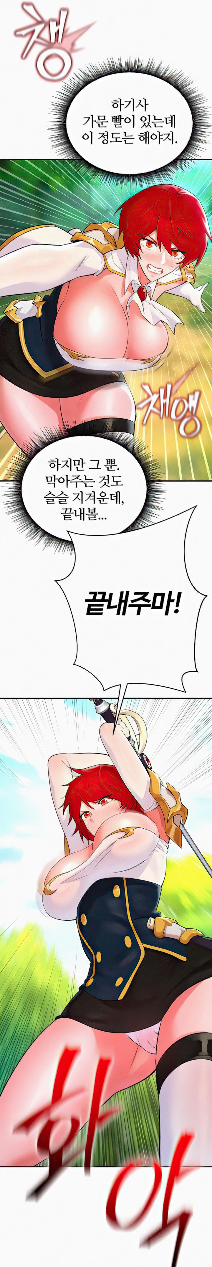 The Warrior Dissatisfied with Everyone Raw Chapter 7 Page 23