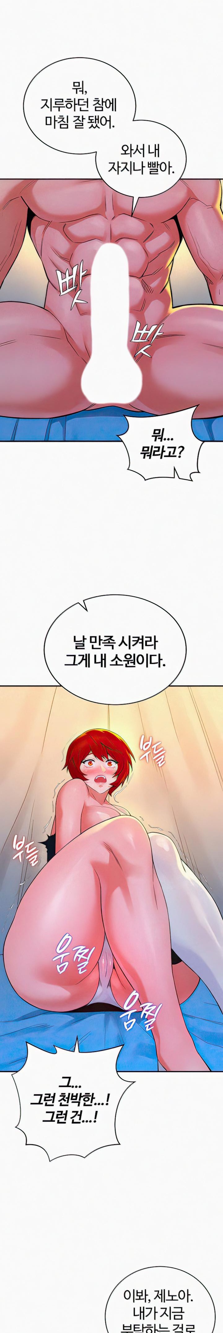 The Warrior Dissatisfied with Everyone Raw Chapter 7 Page 32