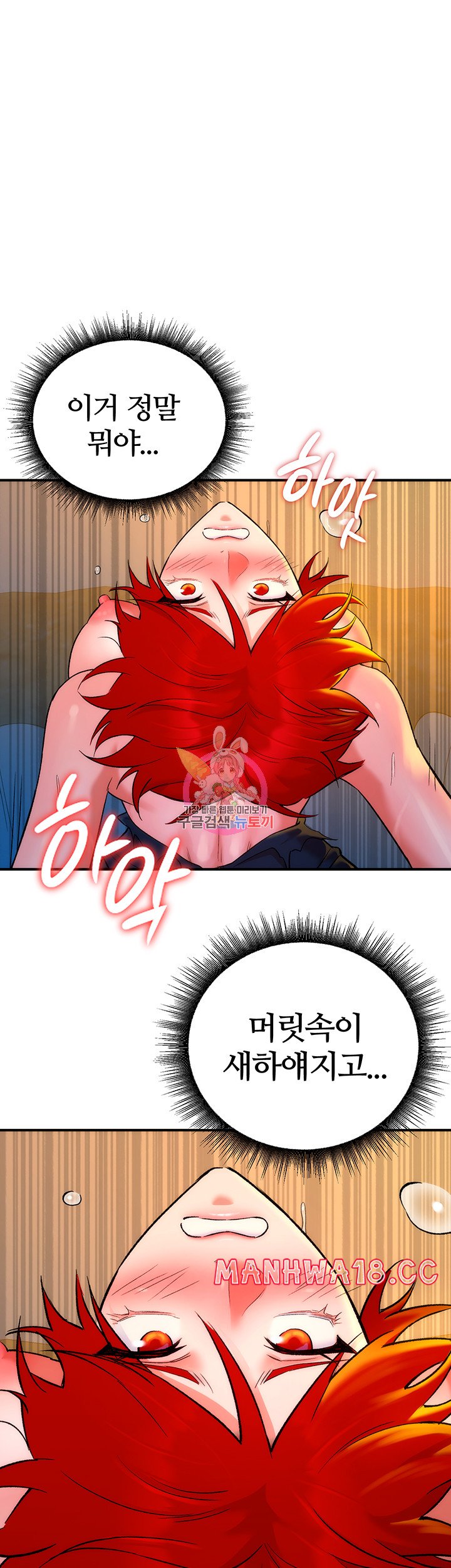 The Warrior Dissatisfied with Everyone Raw Chapter 9 Page 1