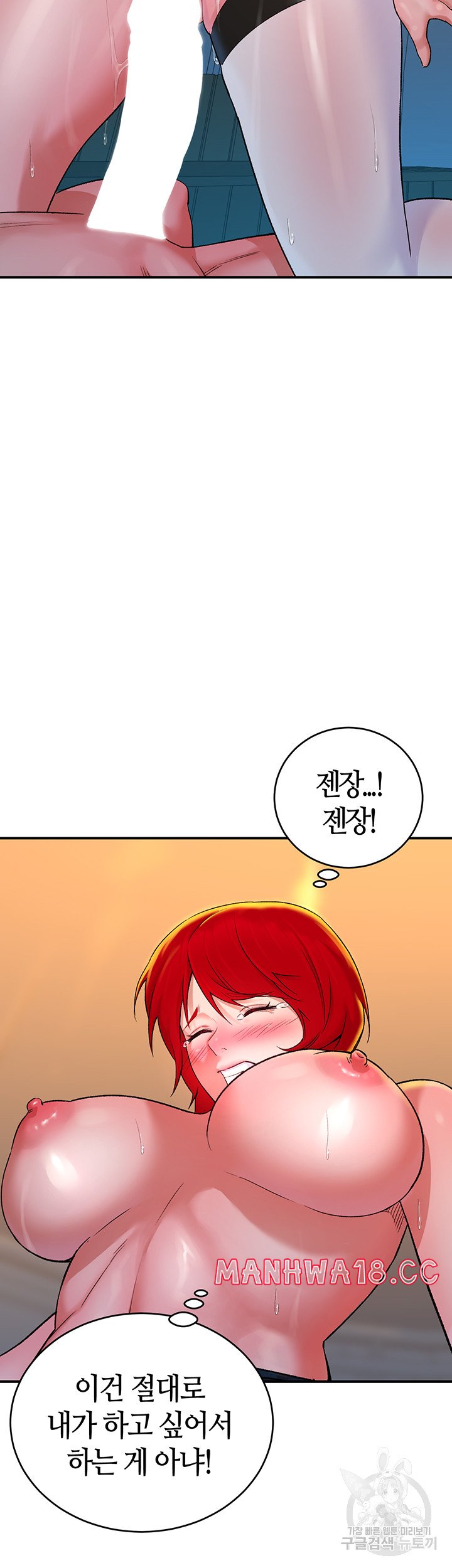 The Warrior Dissatisfied with Everyone Raw Chapter 9 Page 24