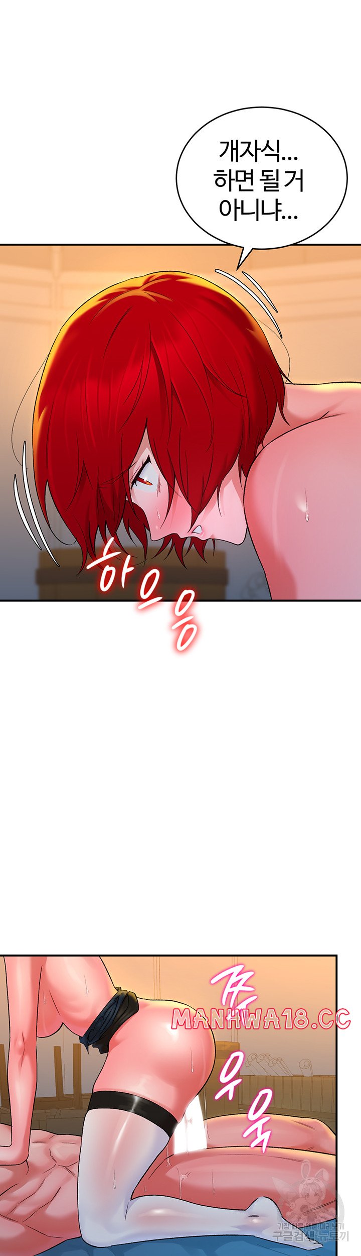 The Warrior Dissatisfied with Everyone Raw Chapter 9 Page 34