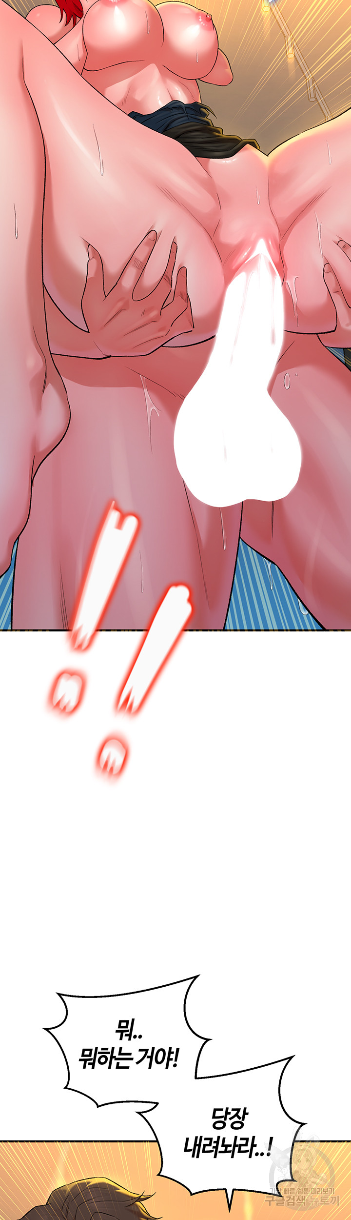 The Warrior Dissatisfied with Everyone Raw Chapter 9 Page 40