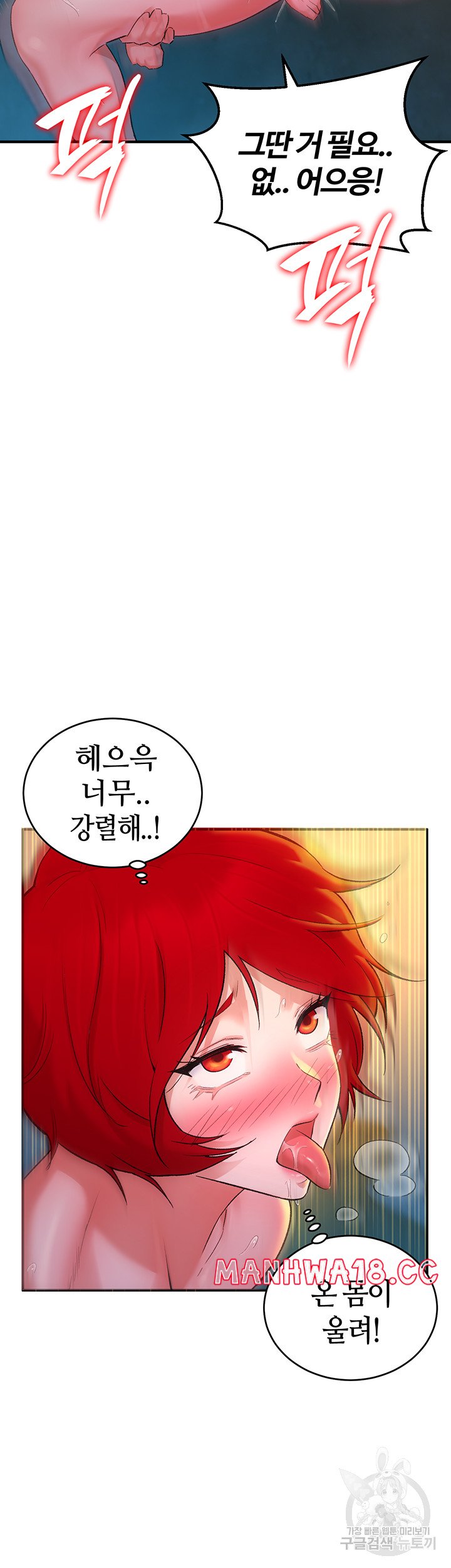 The Warrior Dissatisfied with Everyone Raw Chapter 9 Page 44
