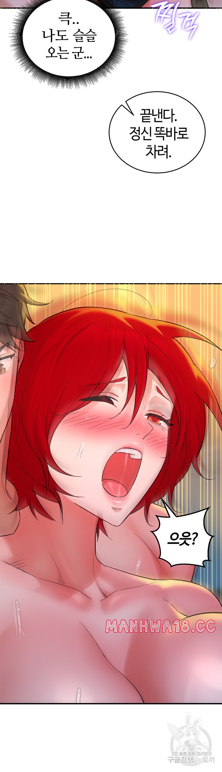 The Warrior Dissatisfied with Everyone Raw Chapter 9 Page 48