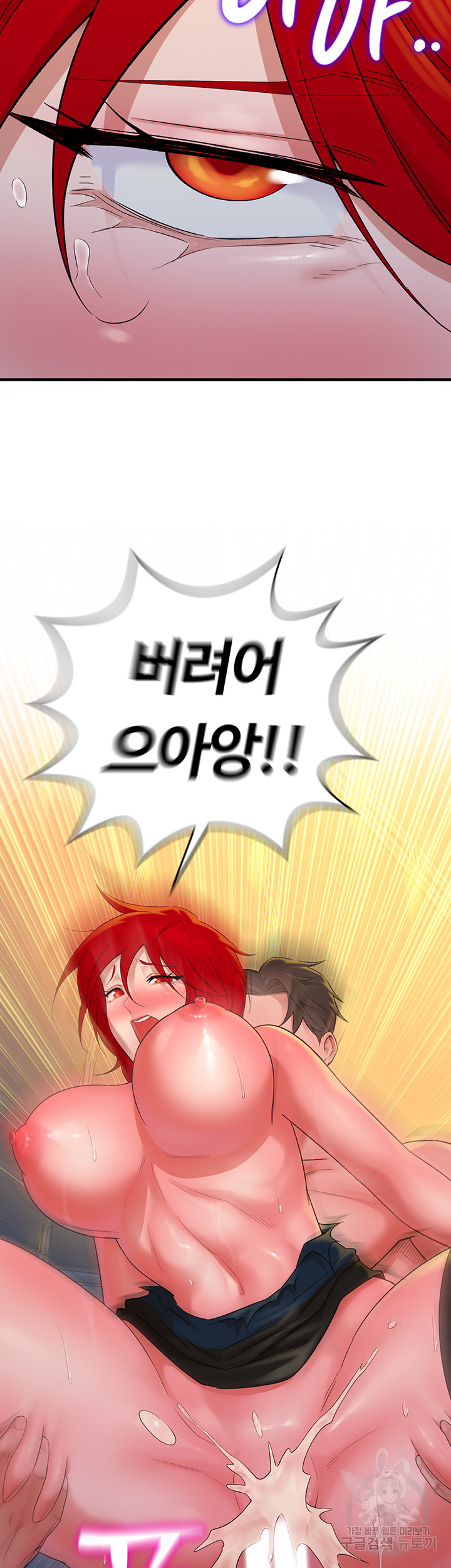 The Warrior Dissatisfied with Everyone Raw Chapter 9 Page 52