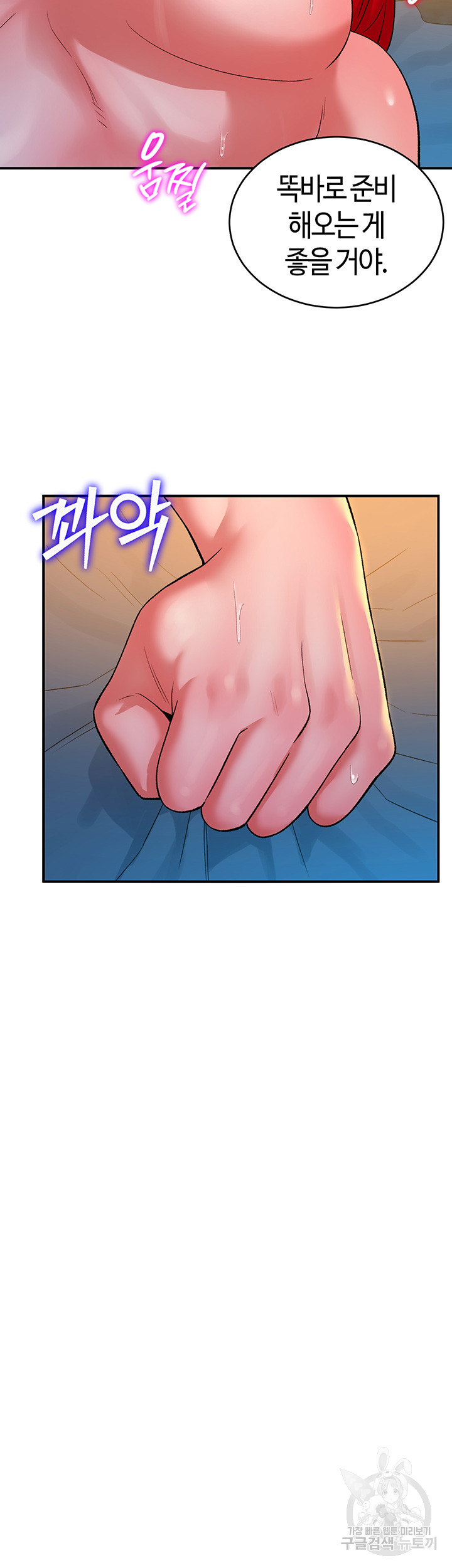 The Warrior Dissatisfied with Everyone Raw Chapter 9 Page 56
