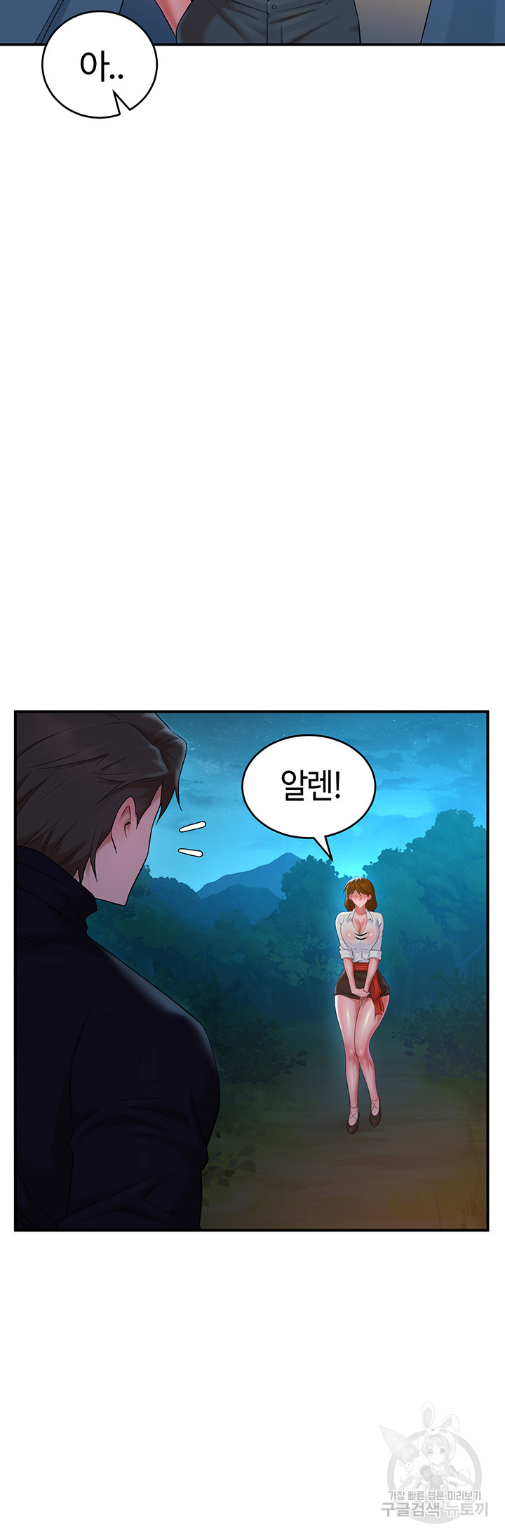 The Warrior Dissatisfied with Everyone Raw Chapter 9 Page 58