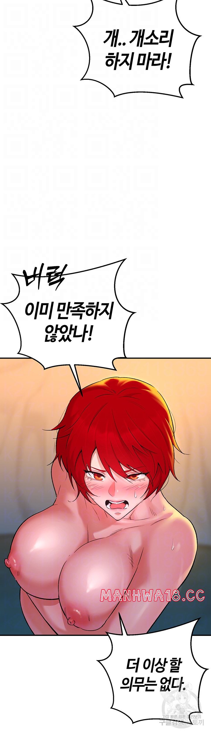 The Warrior Dissatisfied with Everyone Raw Chapter 9 Page 9