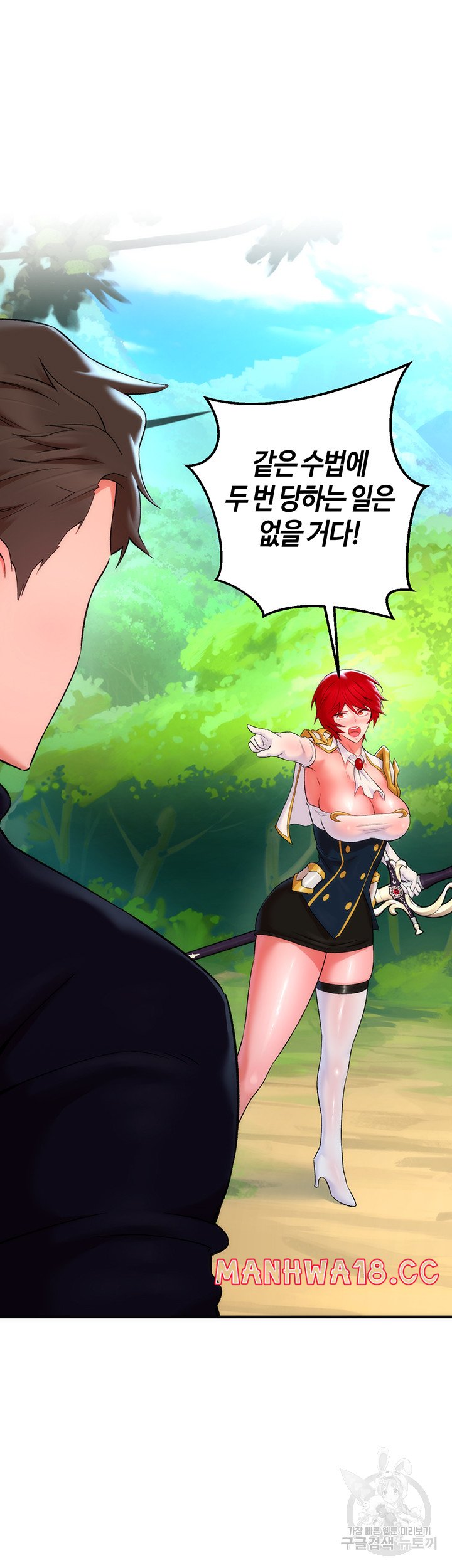 The Warrior Dissatisfied with Everyone Raw Chapter 10 Page 35