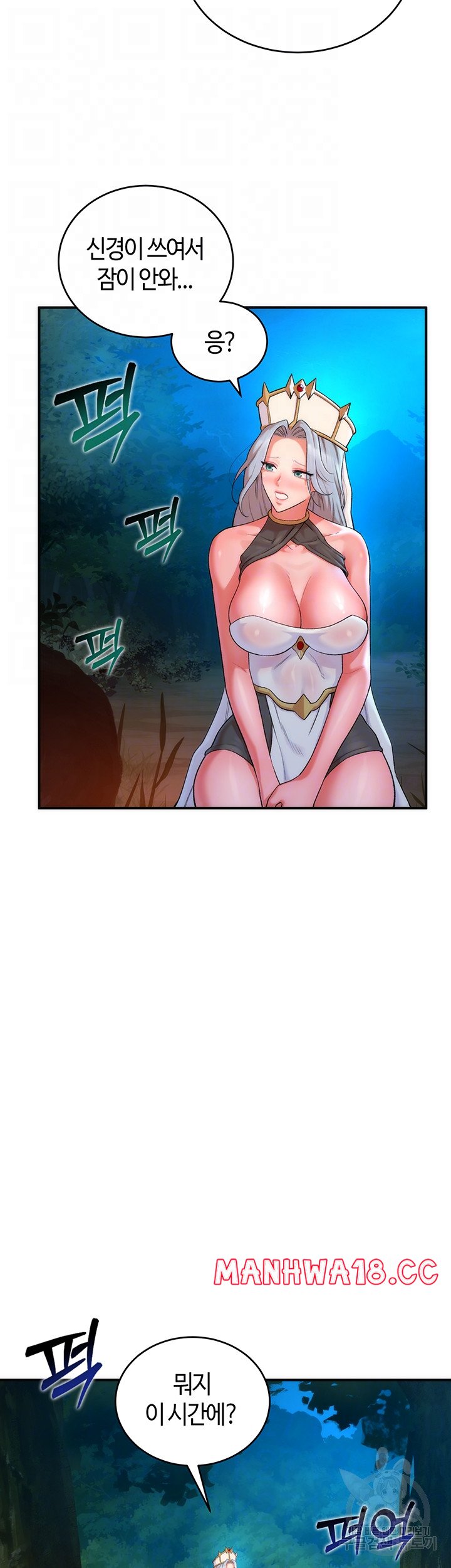 The Warrior Dissatisfied with Everyone Raw Chapter 10 Page 6