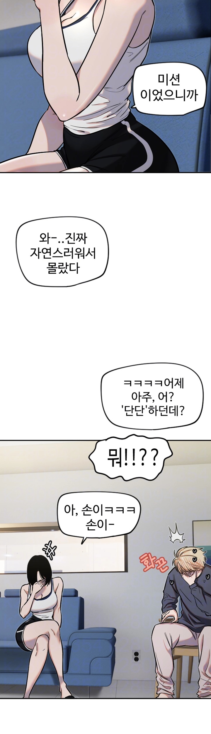 Manitto Raw Chapter 12 Page 12